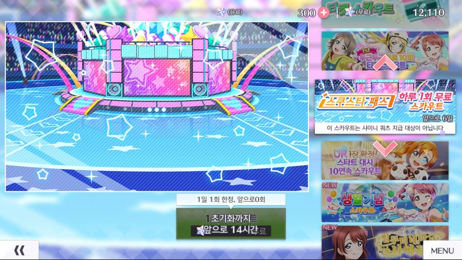 Screenshot_20210301-095749_Love Live!AS.jpg