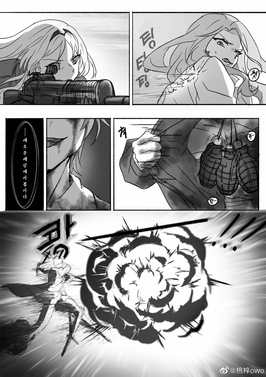 [소녀전선] (스포) 만화로보는 안젤리아 파트 마지막_14.png