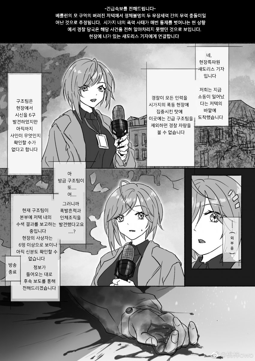 [소녀전선] (스포) 만화로보는 안젤리아 파트 마지막_6.jpg