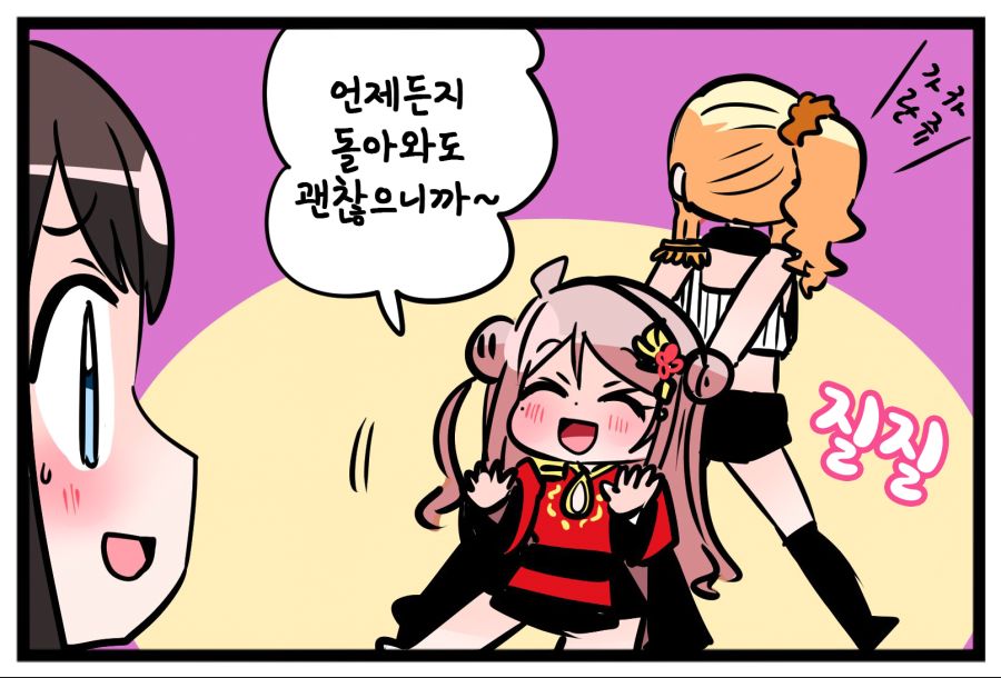 란쥬 울리는 만화 98.png