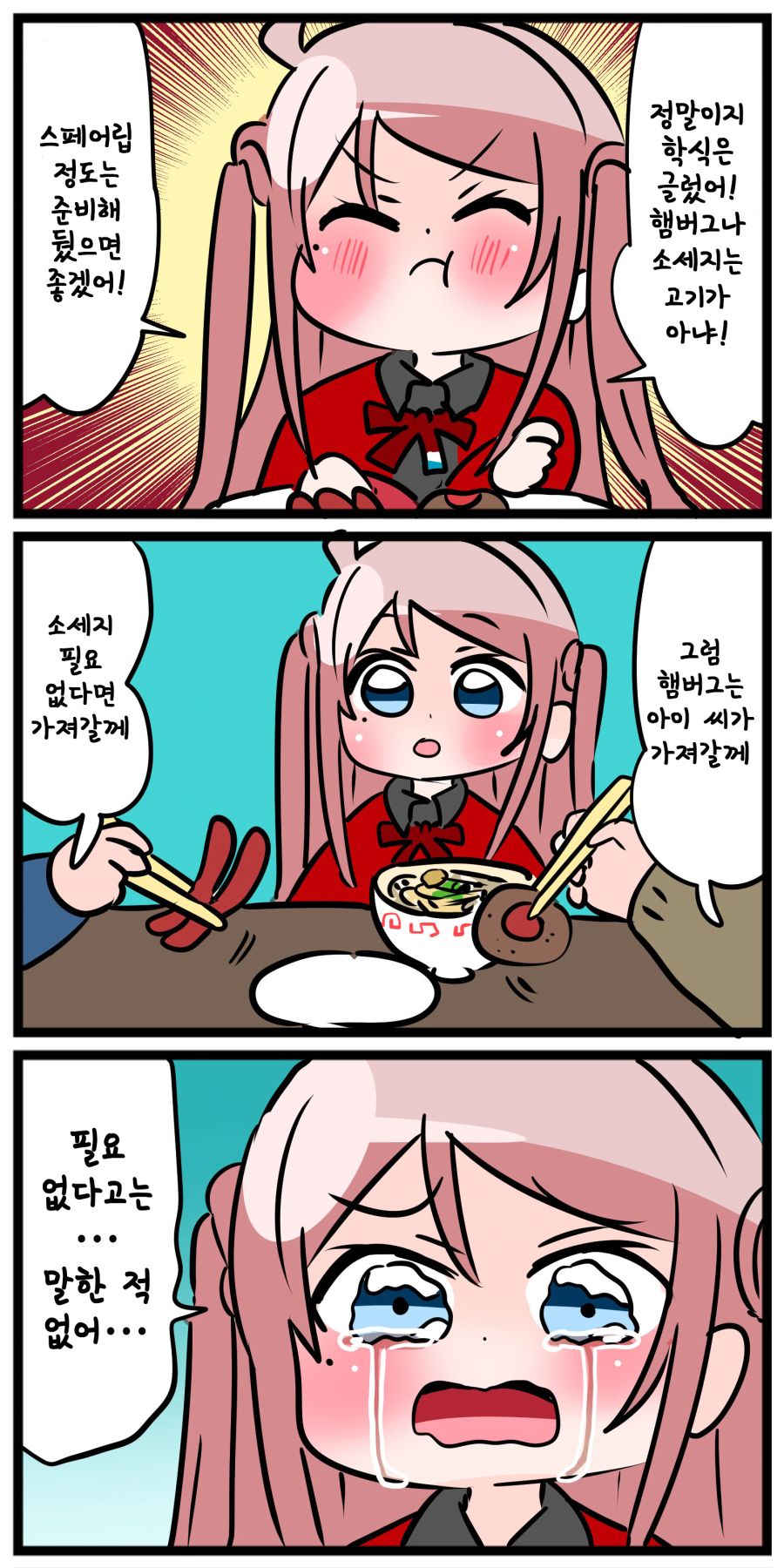 란쥬 울리는 만화 99.png