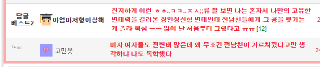 여친이 얼싸 받아주는데 결혼하면 됩니까?.jpg_3.png