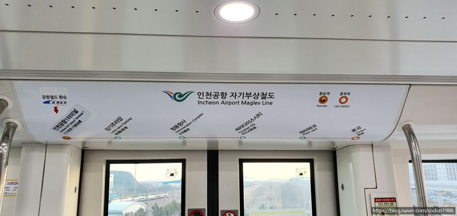 인천공항 자기부상철도 탑승(사진 12장 / 2021.02.28)_6.jpg