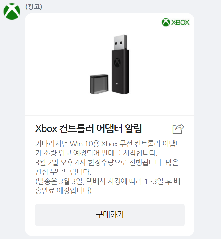 xbox_controller_adapter.png