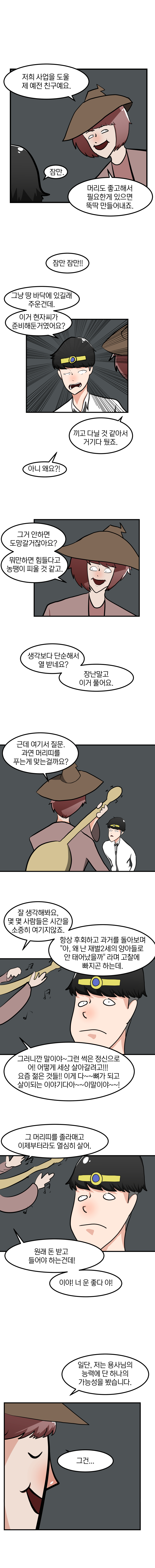 개노답용사_006.jpg