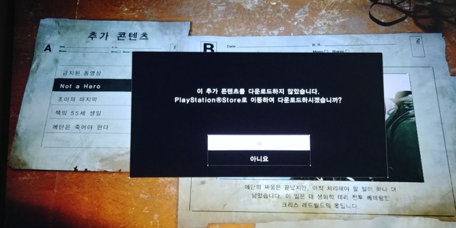 낫 어 히어로 실행 질문_1.jpg