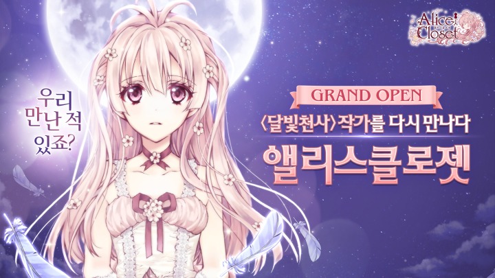 인클로젯 이미지