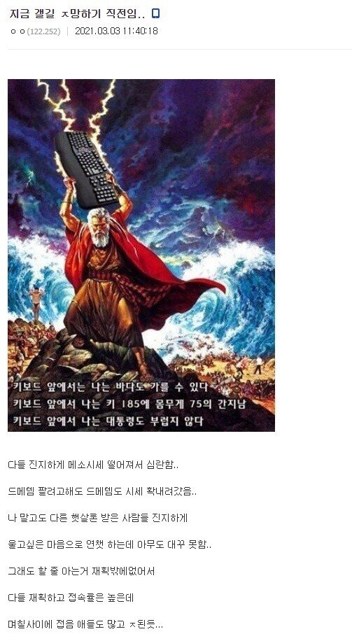 메이플 트럭사태에서 메갤이 부정적으로 바라보는이유.jpg_2.jpg