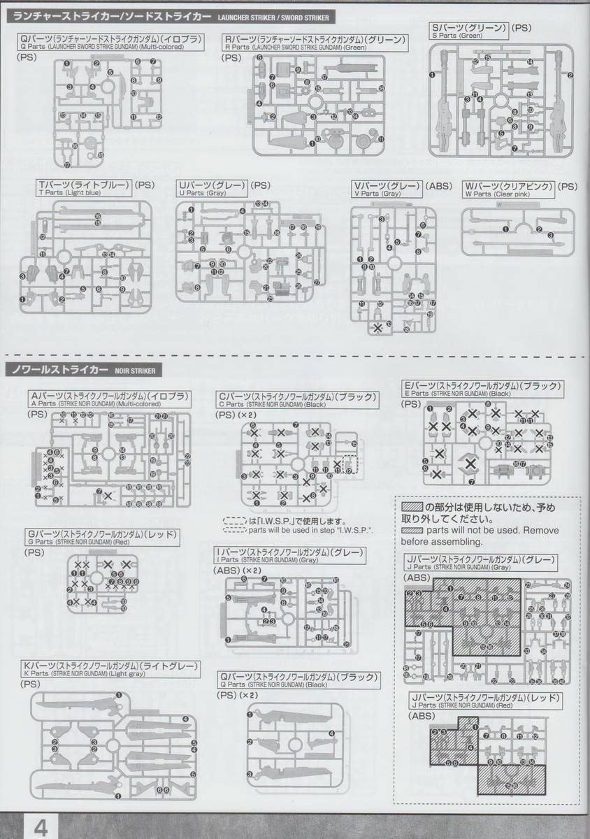 MG 스트라이크 풀 세트 설명서 8.jpg