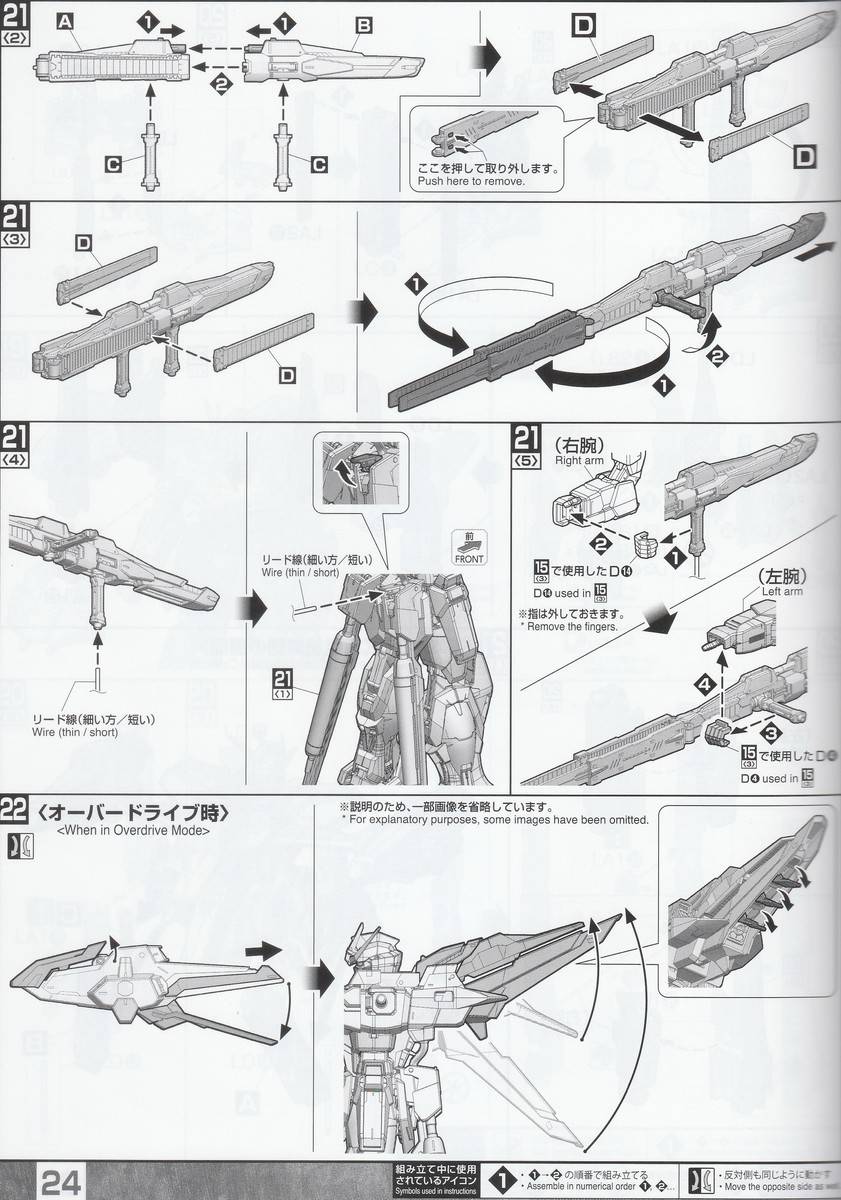 MG 스트라이크 풀 세트 설명서 28.jpg