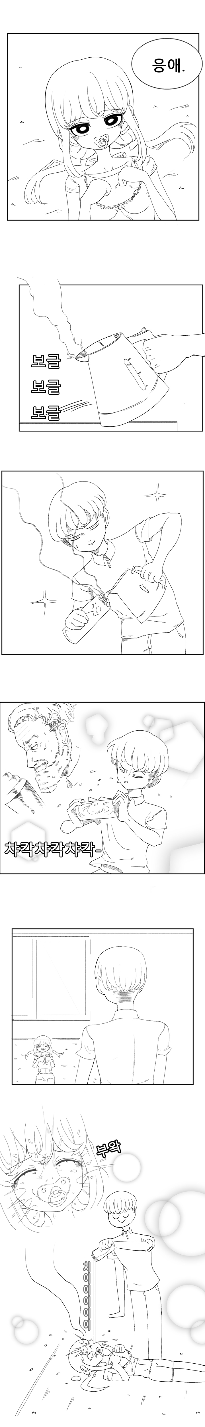 소꿉친구랑 소꿉놀이 하는 Manhwa (약 후방)_1.jpg