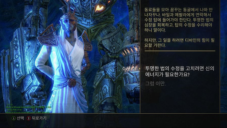 수정됨_Elder Scrolls Online Screenshot 2021.02.26 - 15.58.49.73.jpg