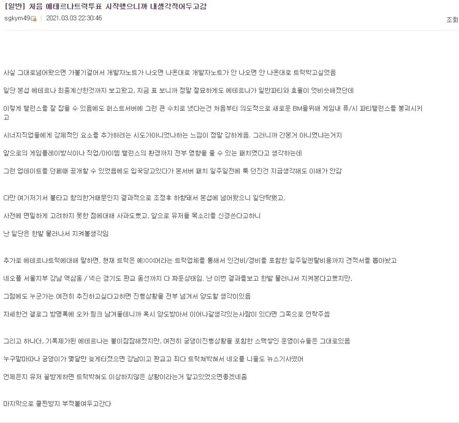던파)트럭 시위 총대 근황_1.png