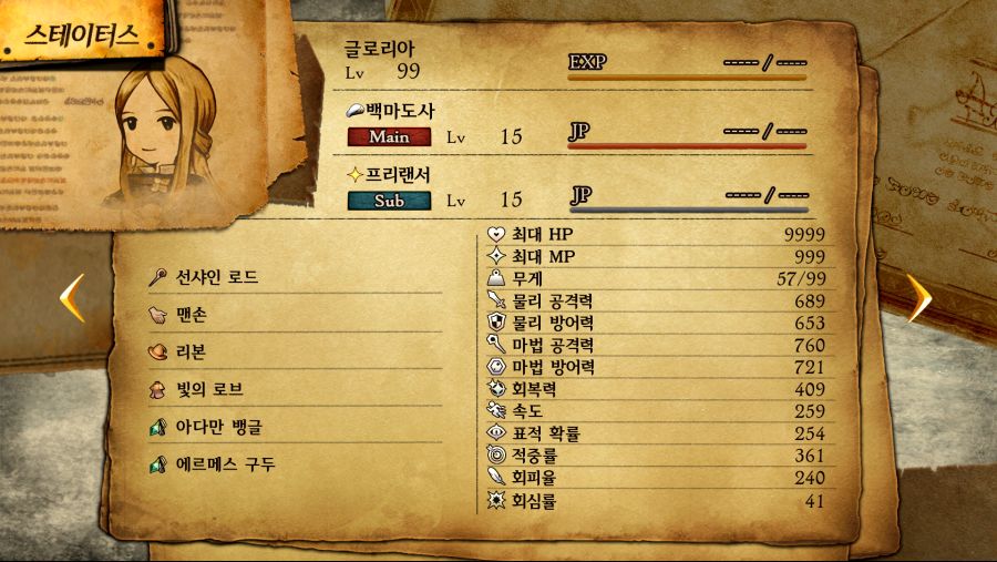 [미세팁] 시련의 회랑 공략시 파티 직업 및 어빌리티 세팅_3.png