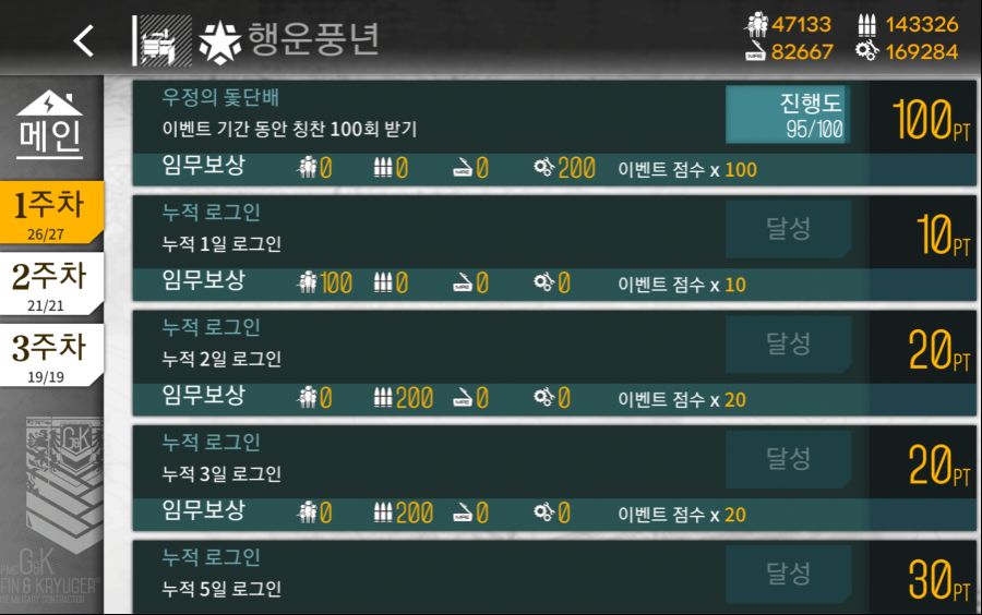 소녀전선_2021-03-04-11-18-41.jpg