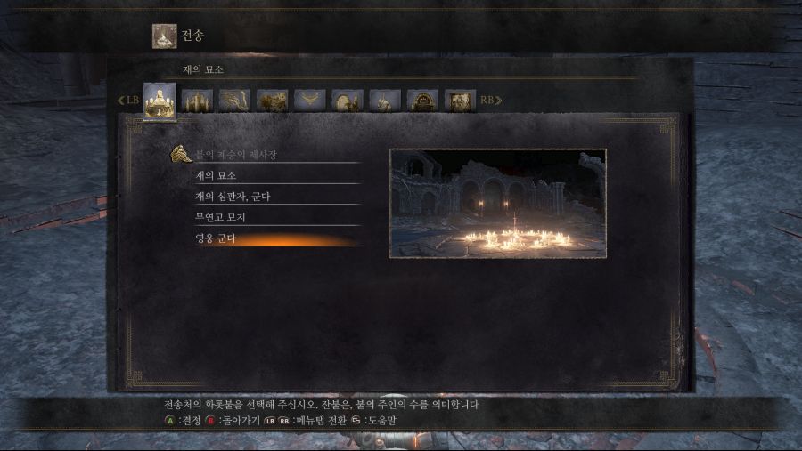 DARK SOULS III 2021-03-04 오후 8_34_06.png