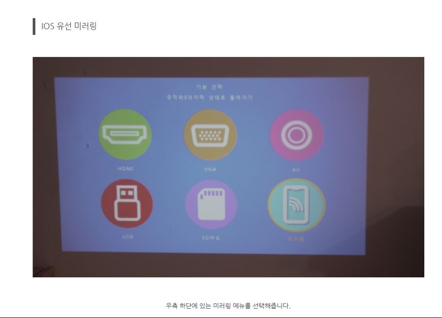 10만원대 가성비 미니빔프로젝터 - 스마일빔 BT1500_14.png