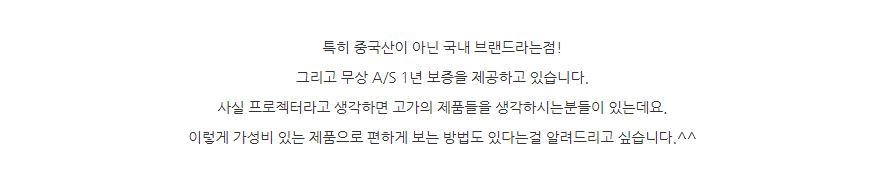 10만원대 가성비 미니빔프로젝터 - 스마일빔 BT1500_19.png