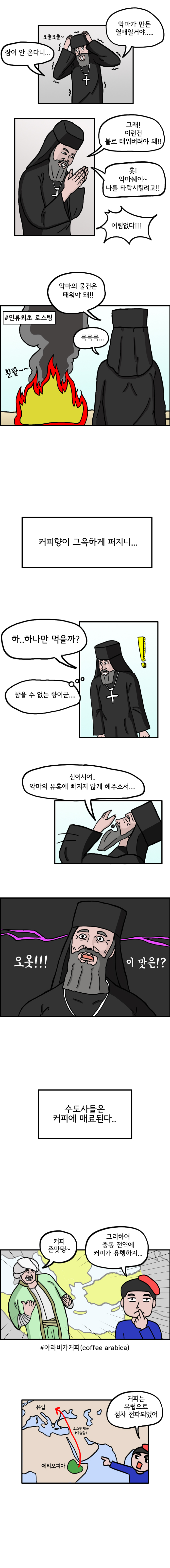 악마의-유혹_커피-이야기123_690.jpg