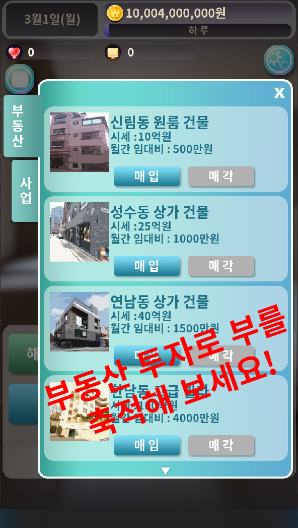 [1인개발] 방구석 투자왕_3.jpg