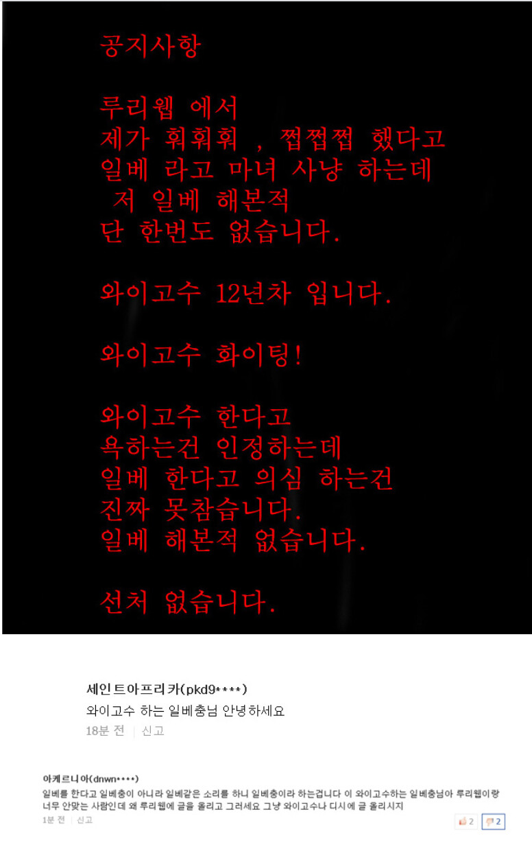 근데 진짜 ㅇㅂ들은 자기가 ㅇㅂ인지 잘 모르는 경향이 있음._2.png