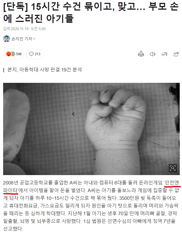 메이플)미쳐버린 메갤 근황.jpg_6.png