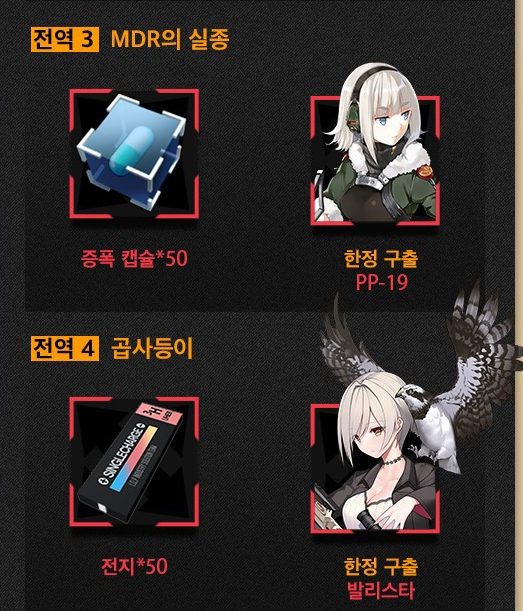 2021-03-05 12_15_27-소녀전선 2020년 초봄 이벤트 ‘사진관 미스테리’ 복각 예고! _ 모바일 정보 게시판 _ 루리웹 — Mozilla Firefox.png