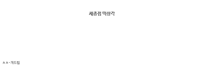 화면 캡처 2021-03-06 142731.png