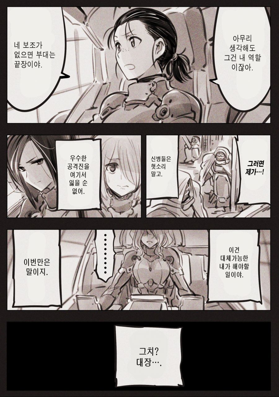 (초스압) 우는 여자가 온다! 전화.manhwa_11.jpg