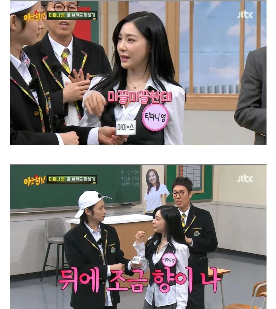 티파니의 신기한 생수 브랜드별 물맛 구별 능력_6.jpg