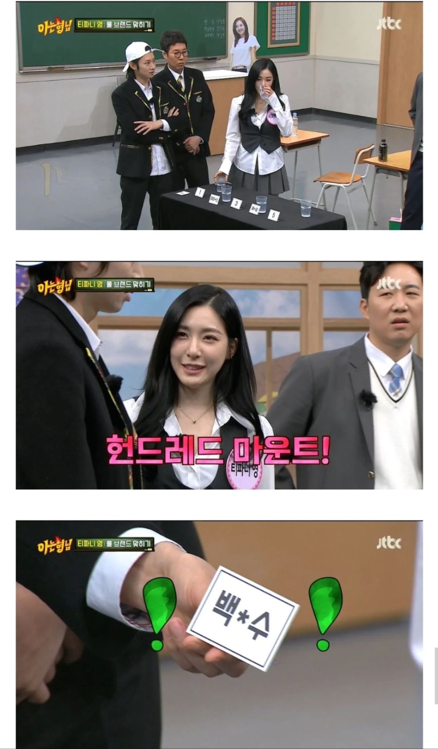 티파니의 신기한 생수 브랜드별 물맛 구별 능력_7.jpg