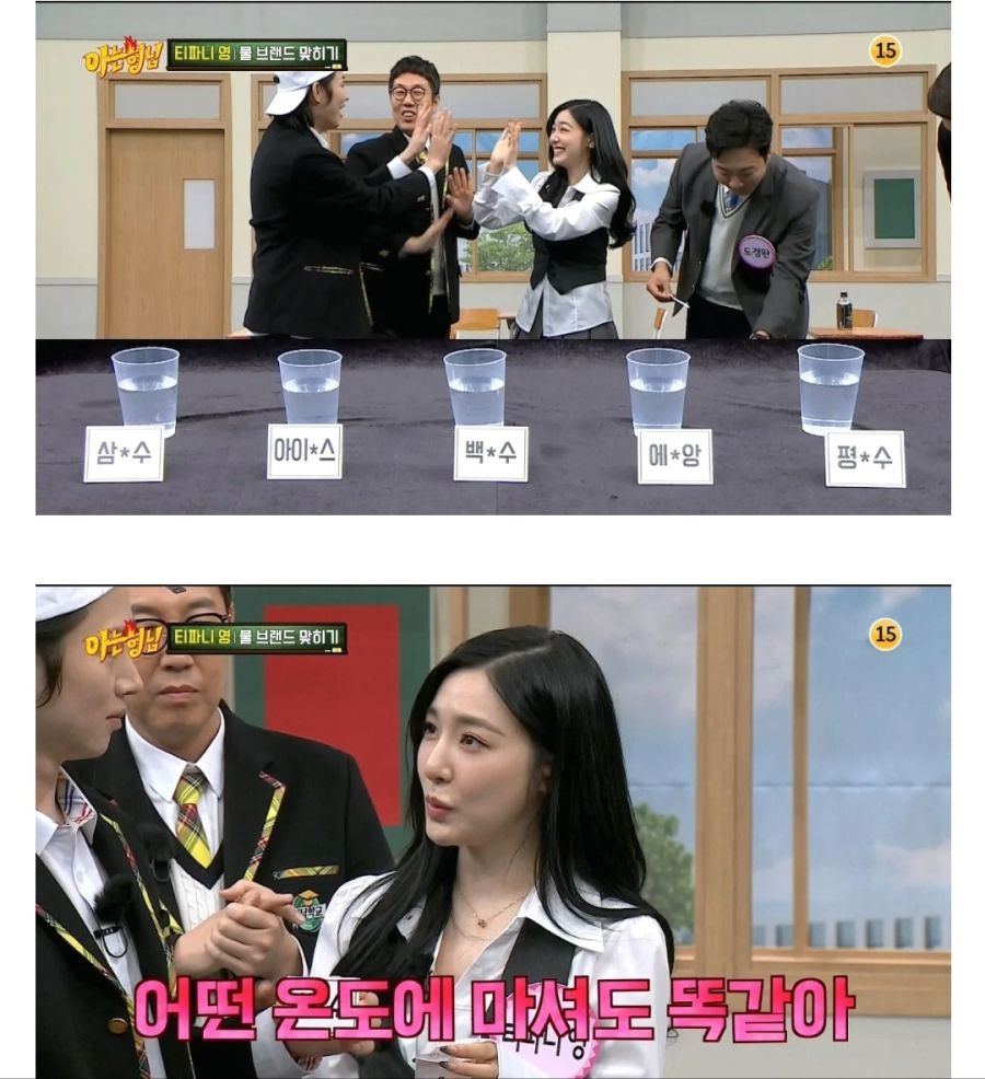 티파니의 신기한 생수 브랜드별 물맛 구별 능력_10.jpg