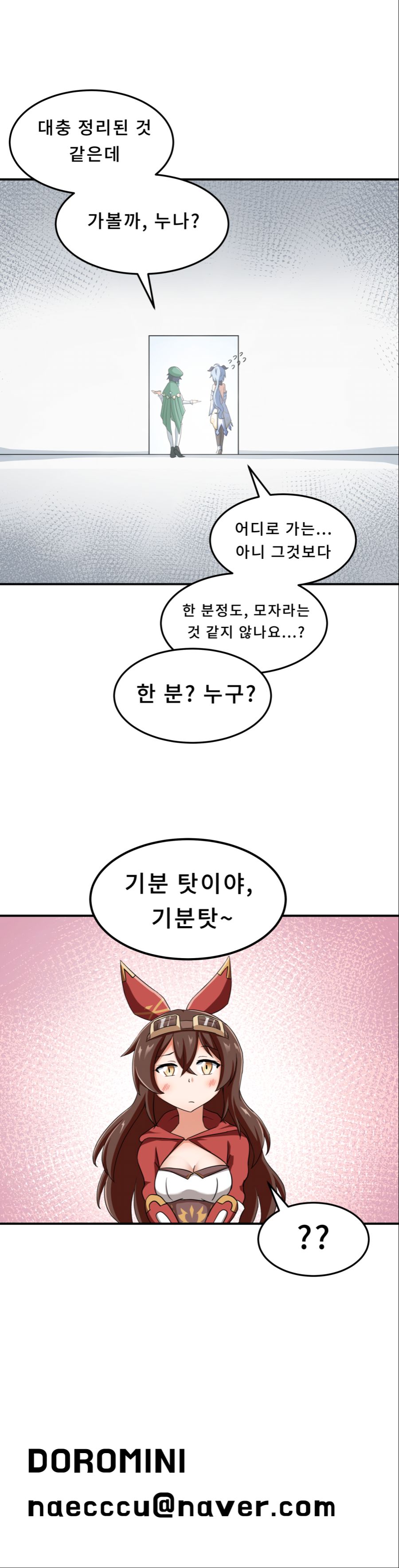 피슬만화완성_004.jpg