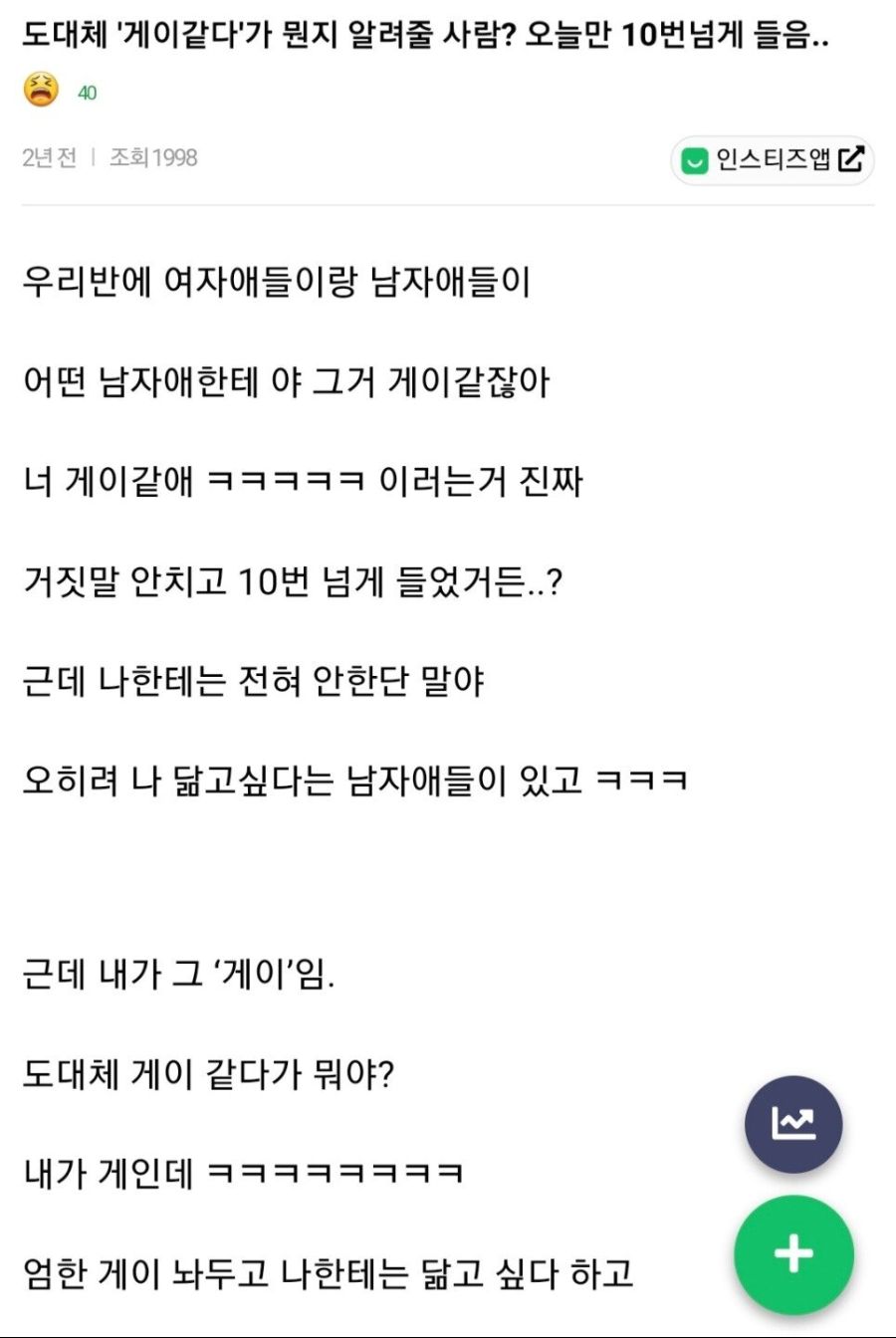 게이 같다는게 이해가 안되는 게이게이.jpg_1.jpg