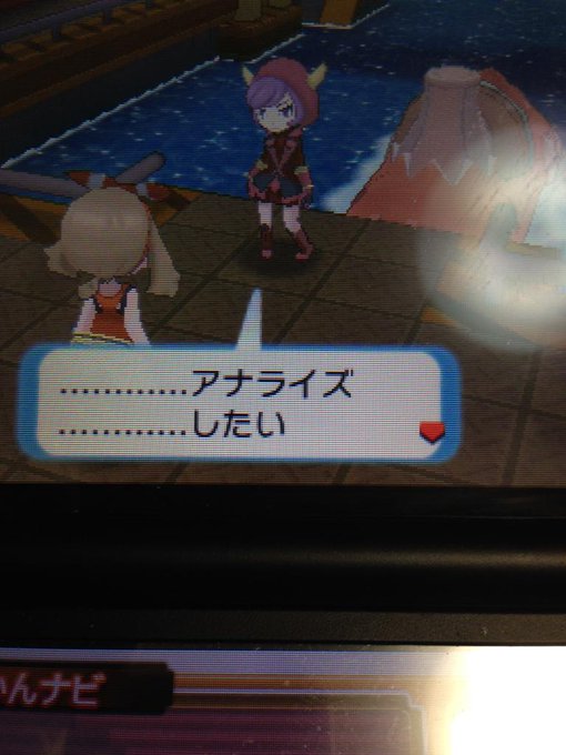 포켓몬) 구열의 애널라이즈를 각국 언어로 알아보자_2.jpg