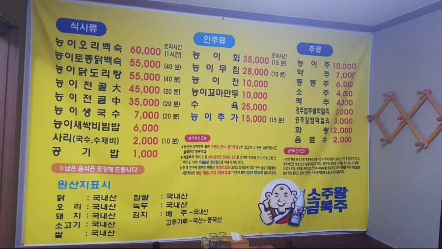 제1 능이버섯 닭백숙 | 음식 갤러리 | 루리웹