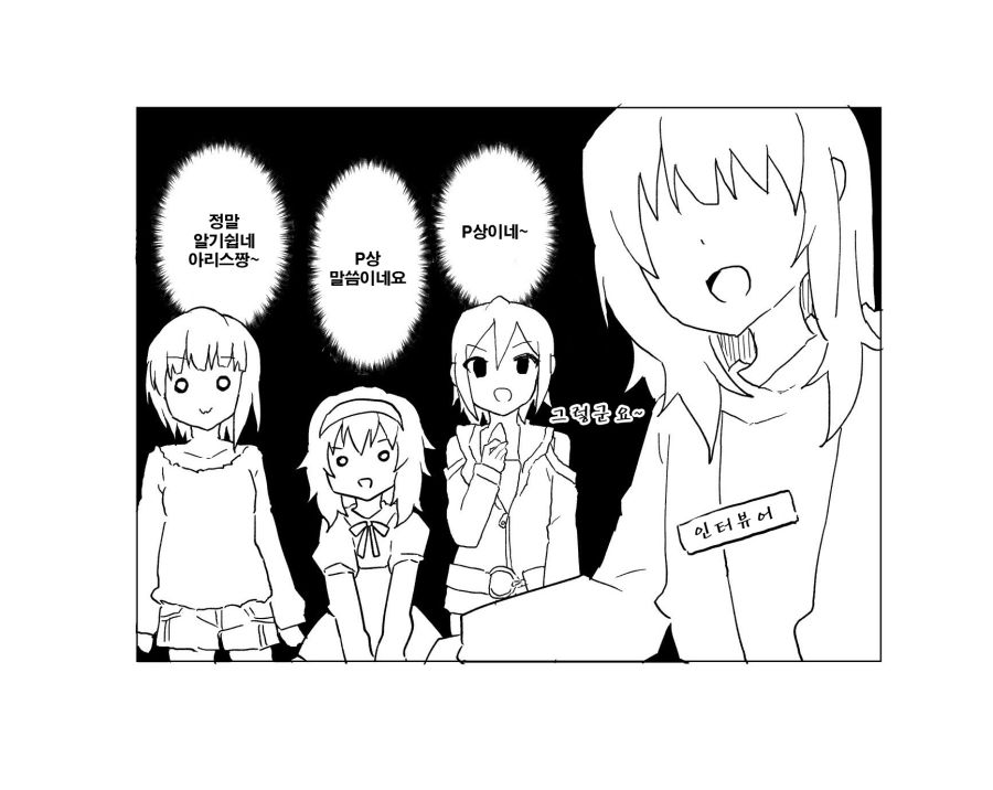 @) 잔소리 하는 아리스 Manhwa_4.jpg