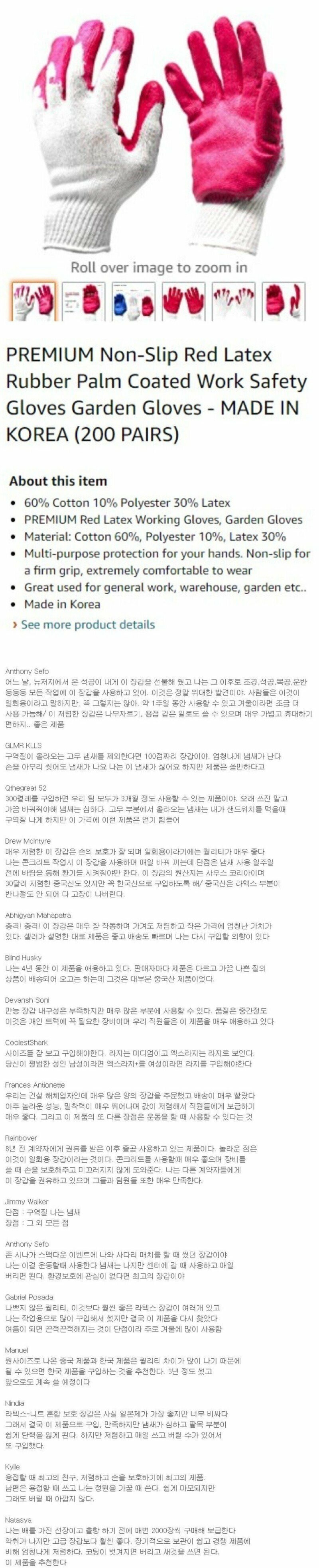 미국에서 잘 팔린다는 한국의 가성비 좋은 제품.JPG_1.jpg
