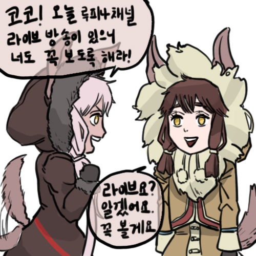 가테) 코코넨네 | 유머 게시판 | 루리웹