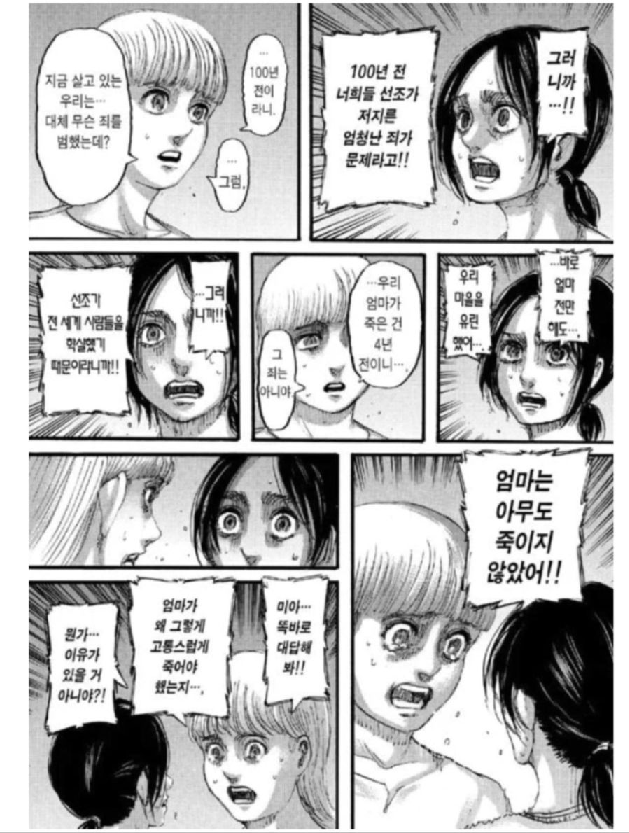 [진격의거인] 애니 13화에서 지크의 척수액을 왜 덥석덥석 처먹었는지 설명해줌_1.png