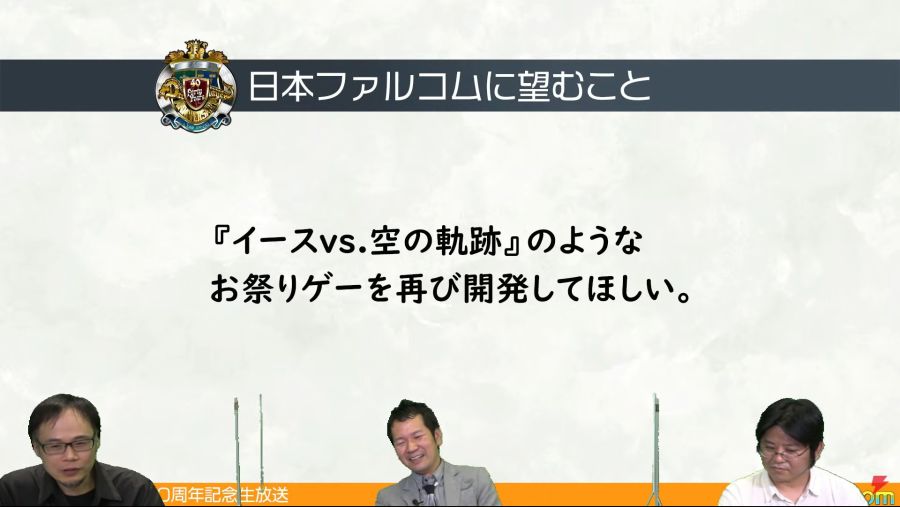 팔콤 40주년 기념 앙케이트 중간 결과 발표_6.jpg