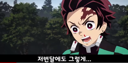 [귀멸의 칼날/왜곡]애기오니 무잔_9.png