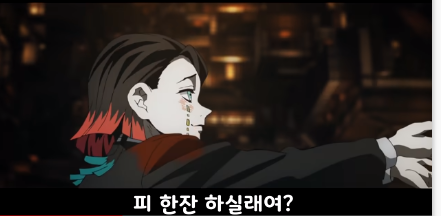 [귀멸의 칼날/왜곡]애기오니 무잔_20.png