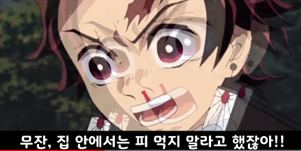 [귀멸의 칼날/왜곡]애기오니 무잔_23.png