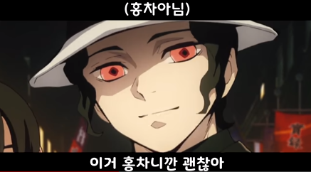 [귀멸의 칼날/왜곡]애기오니 무잔_25.png