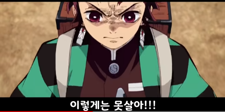 [귀멸의 칼날/왜곡]애기오니 무잔_27.png