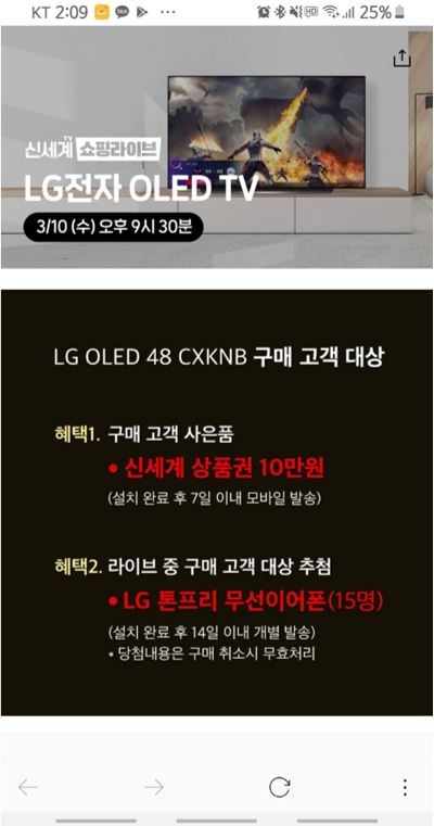 컴알못인데 질문드려요..! 게이밍 모니터 이거 괜찮은거겠죠?_1.jpg