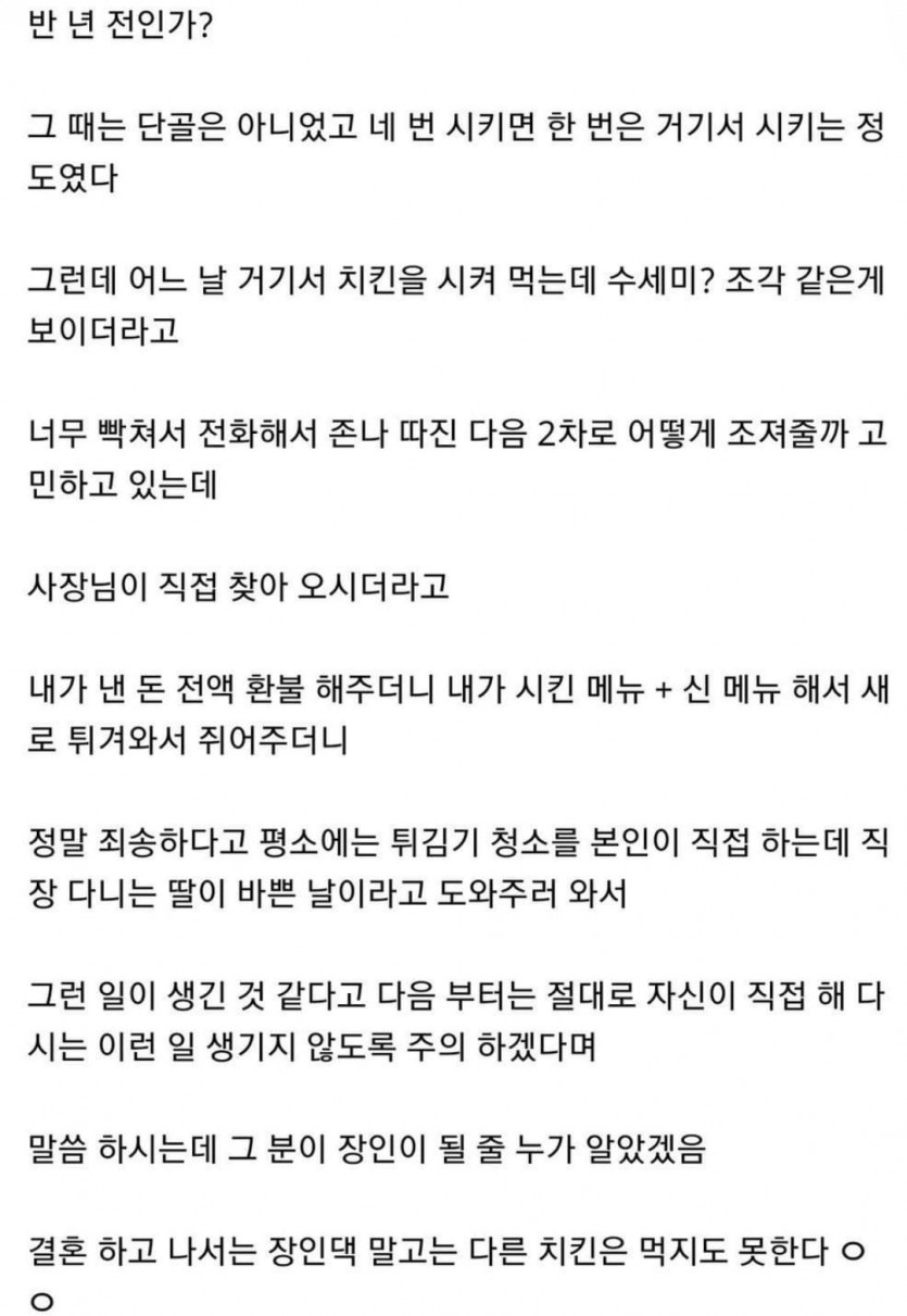 처갓집 양념치킨.txt | (백업)유머 게시판(2020-2021) 처갓집 양념치킨.txt | (백업)유머 게시판(2020-2021) | 루리웹