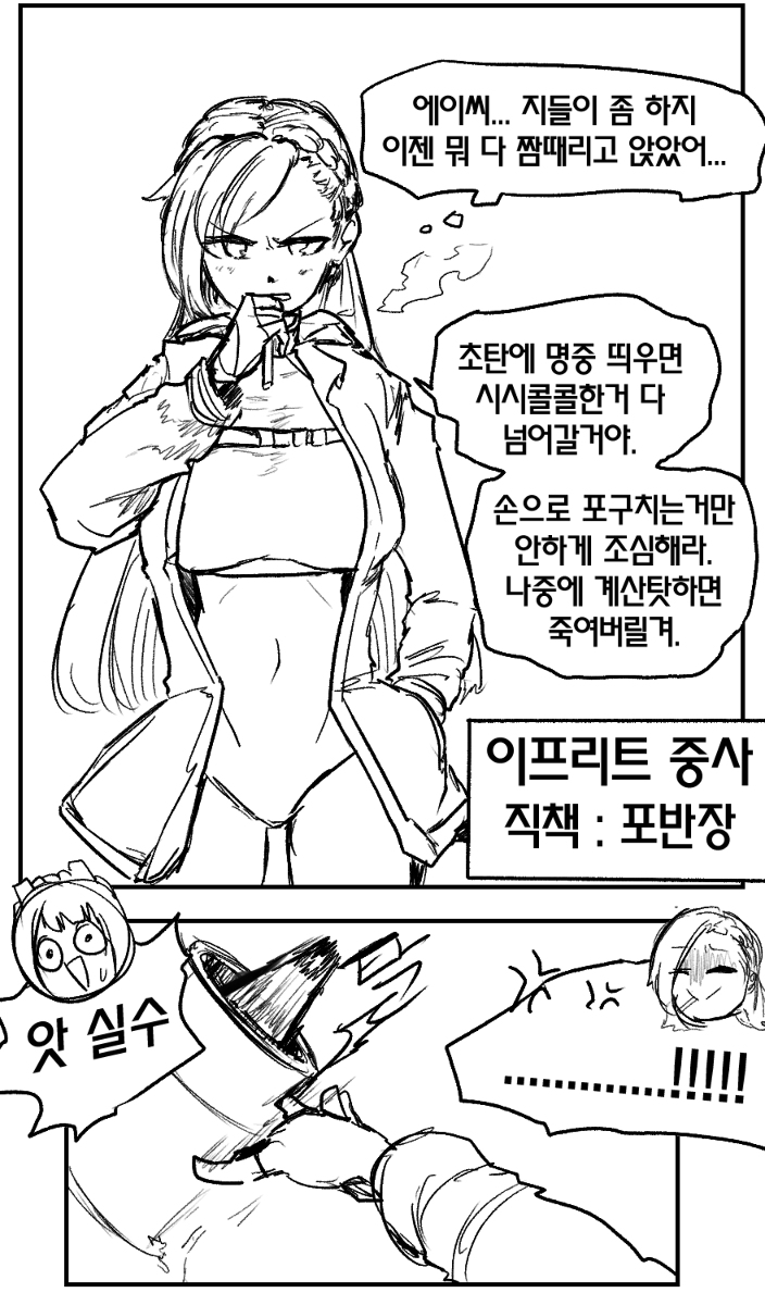 내가 원했던 이프리트 스킨..._2.jpg