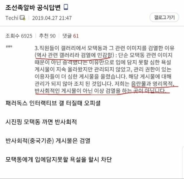 디시인민공화국=중화인사이드_1.jpg